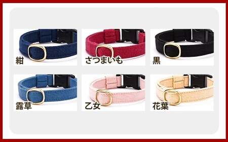 【Lサイズ】ぽぽねこ 猫首輪 MUJIコットンプレーン セイフティバックル・鈴付き・ハゲにくい「共通返礼品」 | 全19色 首輪 ペット ペット用品 ねこ ネコ 茨城県 守谷市