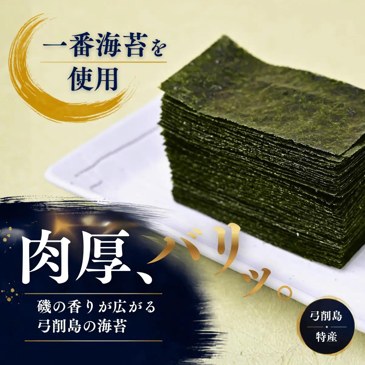 弓削特産　味付のり　8つ切160枚×2パック