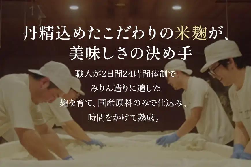 伝統製法熟成本みりん&純米料理酒セット A05-002