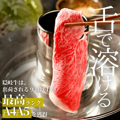 【定期便】幻の黒毛和牛 隠岐牛 ロース 上赤身 すき焼き ３か月定期便 (黒毛和牛 牛肉 肉 A4 A5 ブランド牛 放牧 ロース すき焼き 上赤身)_イメージ3