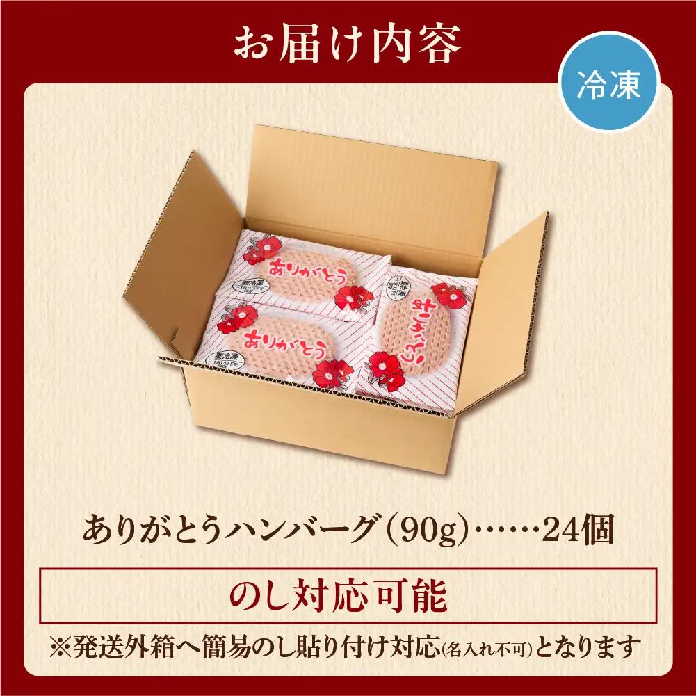 高評価★4.8 牛100% 無添加 ハンバーグ 個包装 24個  ビーフハンバーグ