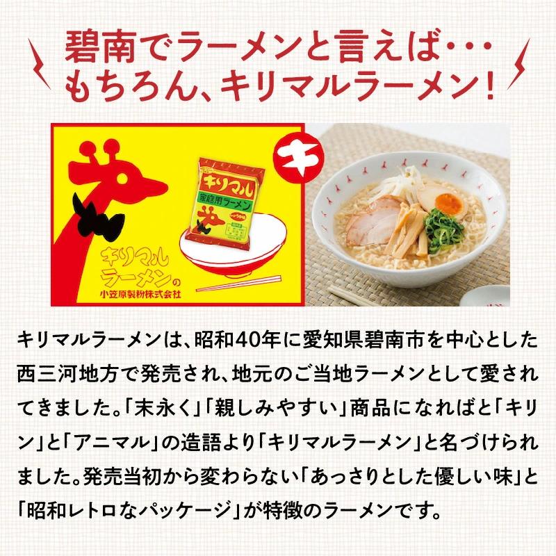 【ご当地ラーメン】ギフト用BOX・紙袋付！キリマルラーメン・うどんの詰合せ（8袋セット）　H008-221