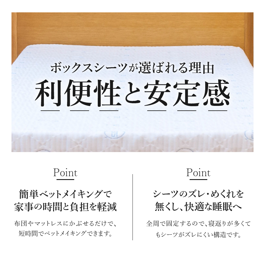 ボックスシーツ DryCoolボックスシーツ【30cm厚対応】（シングル）【爽快眠】