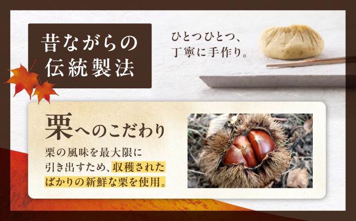 栗きんとん くりきんとん 恵那寿や 和菓子 秋 限定 栗 くり 栗菓子 スイーツ 贈答 ギフト おすすめ 人気 岐阜県 恵那市