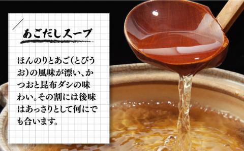 まぜ麺 ・ 手延べ うどん ・ あごだし スープ セット / 麺 詰め合わせ 南島原市 / ふるせ [SAQ012]