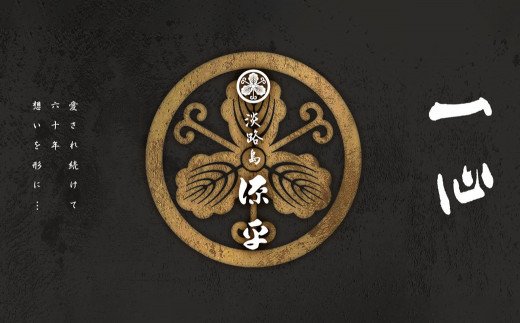 淡路島岩屋産「天然岩屋鯛」しゃぶしゃぶセット(約3人前)【お届け日指定返礼品】　　[鯛しゃぶ 真鯛 冷蔵]