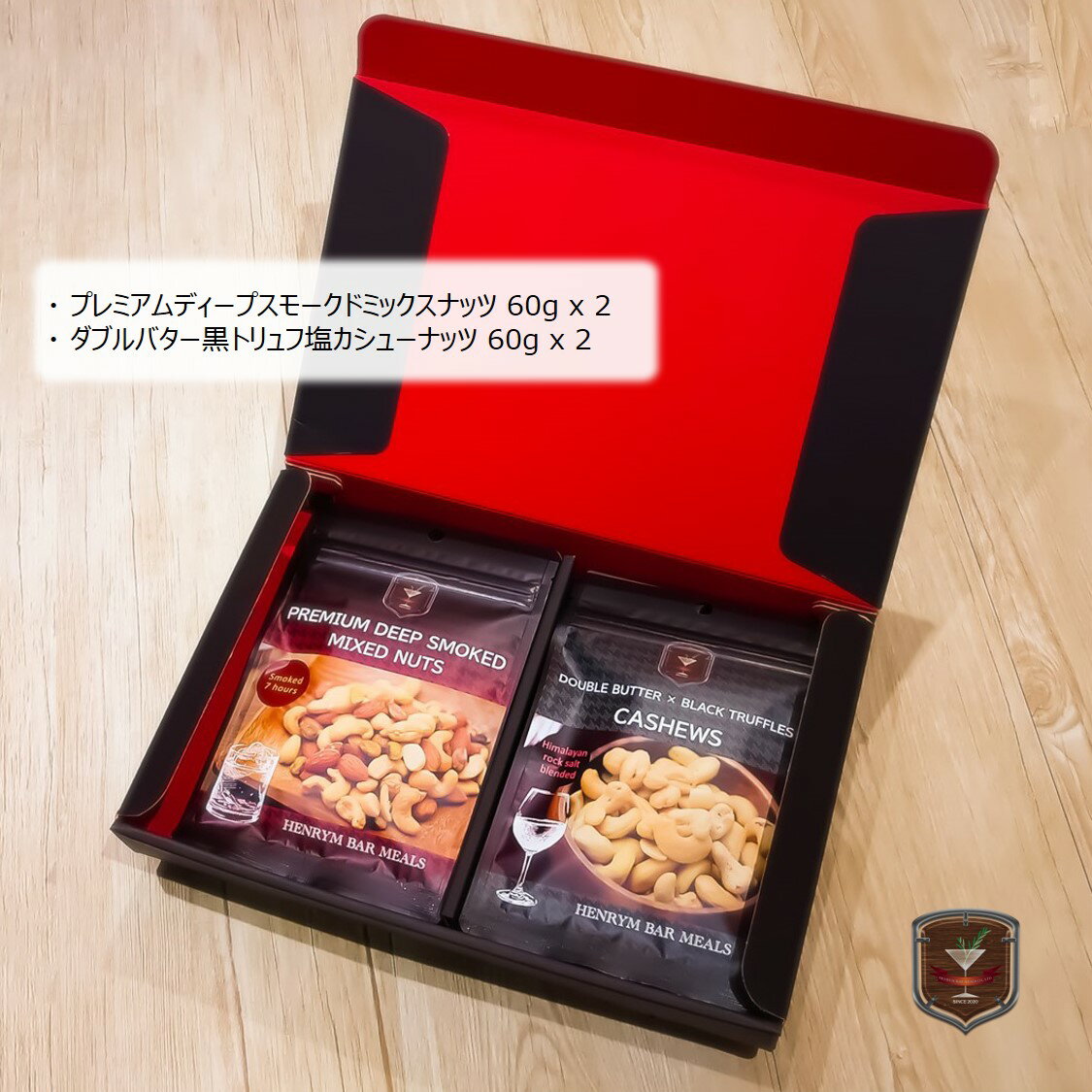 【ふるさと納税】プレミアムディープスモークドミックスナッツ　ダブルバター黒トリュフ塩カシューナッツ セット