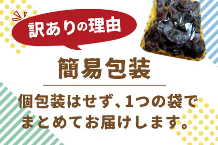 生きくらげ 500g　政木農園 キクラゲ 飛騨 簡易包装 訳アリ わけあり ワケアリ 家庭用 Q2733