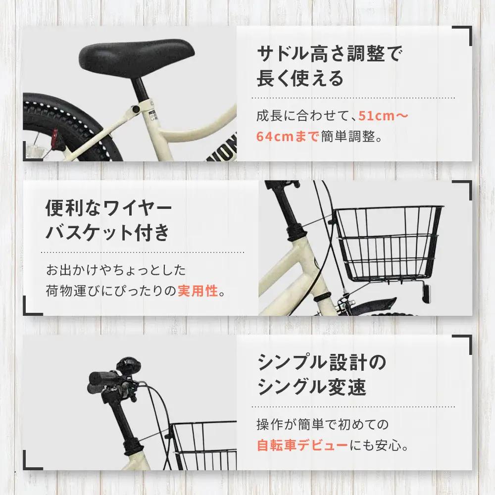 【WONKA KIDS】ウォンカキッズ18インチ【アイボリー】｜自転車 子供用 おしゃれ 自転車