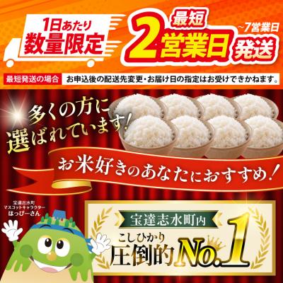 ふるさと納税 宝達志水町 【最短2営業日発送】【無洗米】米 こしひかり 5kg [宝達志水町 38601204-sp |  | 01