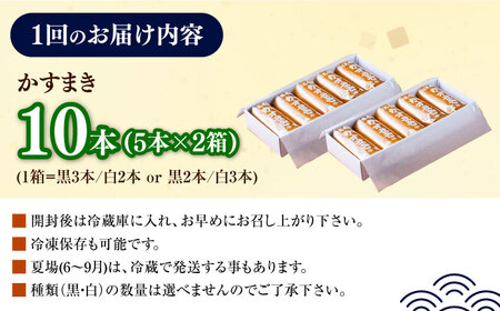【全12回定期便】【対馬名物】 かすまき 5本×2箱お菓子 和菓子 銘菓 カステラ  [WBF013]