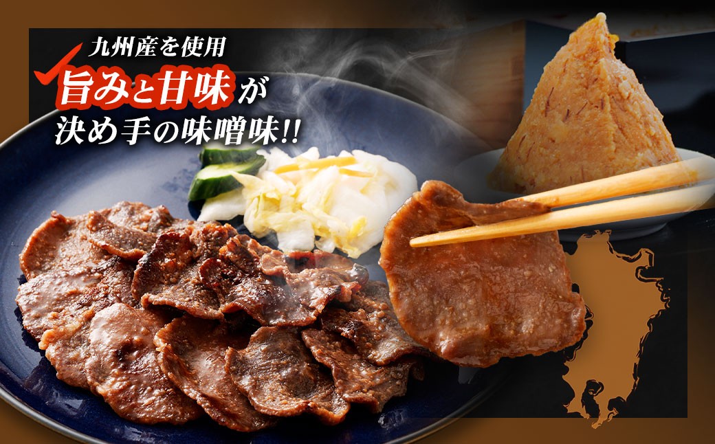 味付き牛タン【 味噌味 】 400g × 3P 計 1.2kg  牛たん タン 牛肉 お肉 肉 薄切り 特製ダレ 和風  野菜炒め アレンジ 冷凍 保存 熊本県 あさぎり町