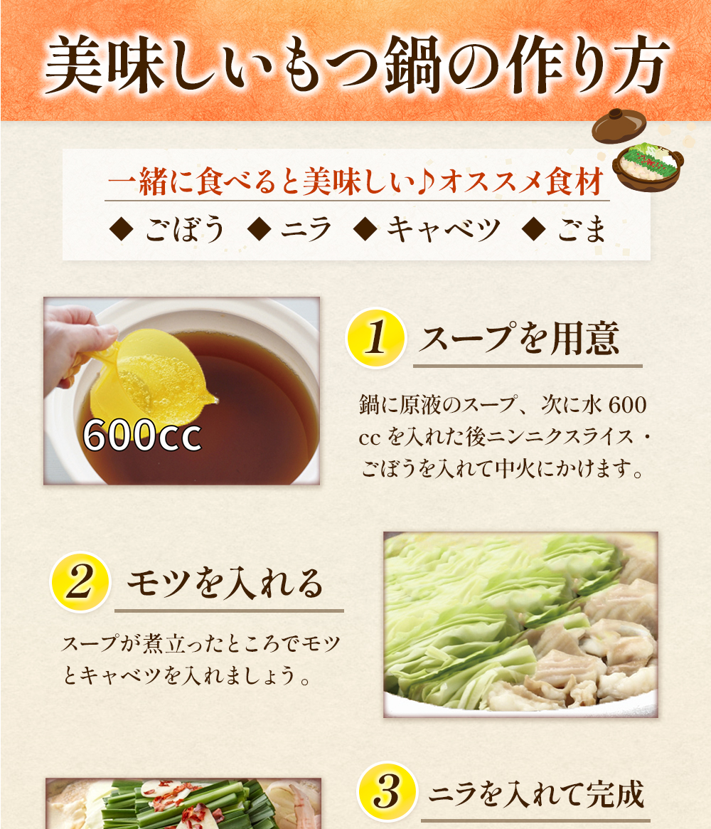 訳あり！博多味噌もつ鍋　10人前（2人前×5セット）　AO130