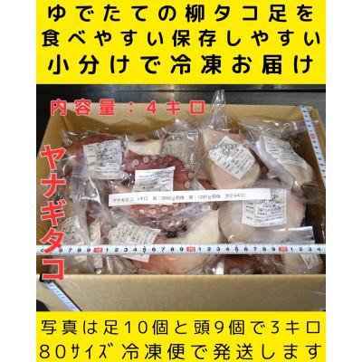 ふるさと納税 白老町 浜ゆでたこ 計4000g 北海道白老町産 |  | 01
