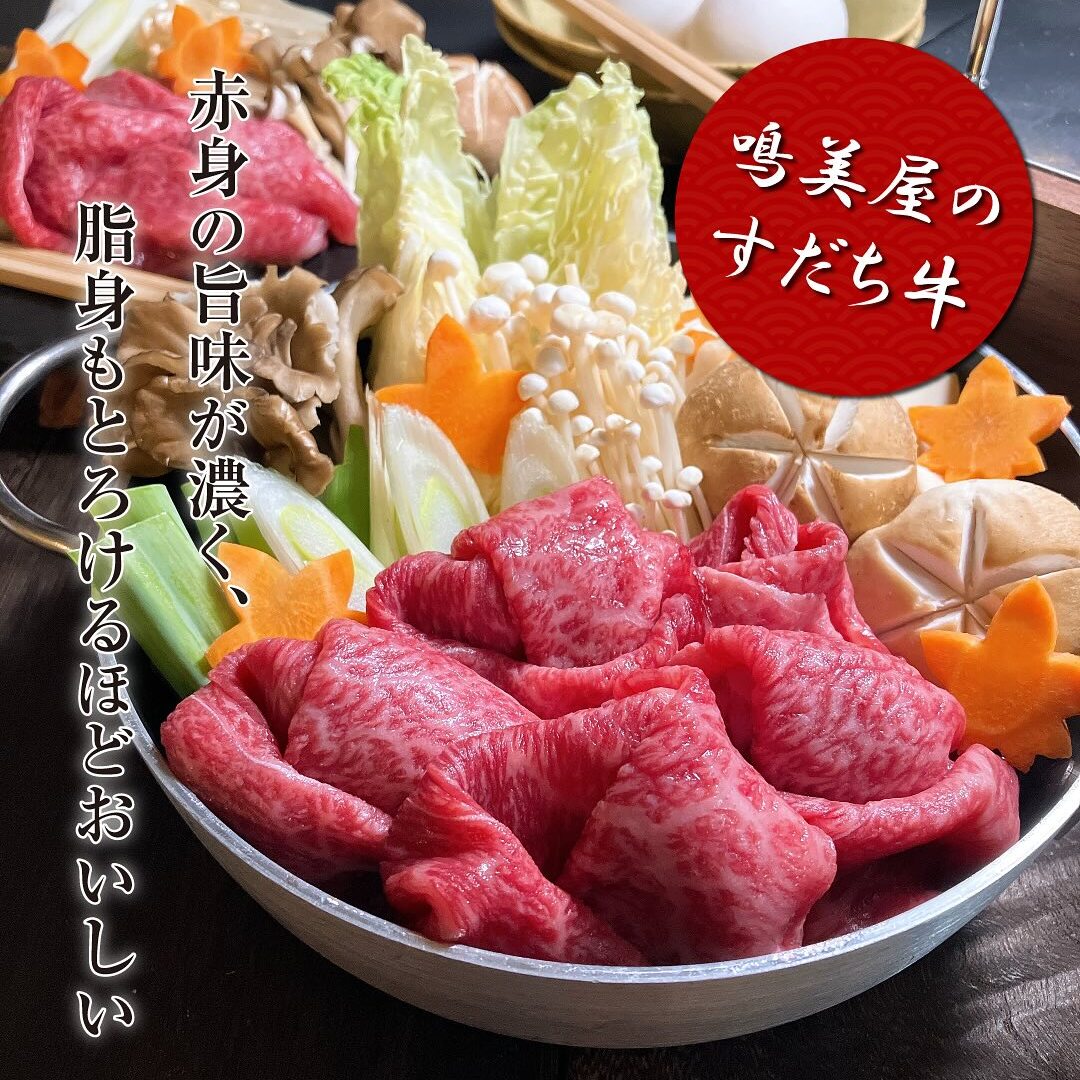 定期便 4回お届け すだち牛黒毛和牛（すき焼き用）300g　鳴門　すだち牛　国産牛　ブランド牛　高級　敬老の日　お歳暮　定期便　すき焼き　すき焼き　すき焼き_イメージ4