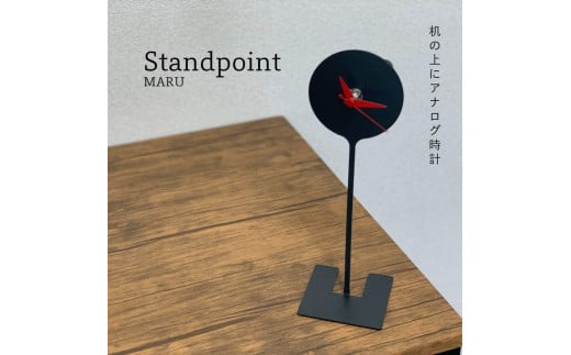 GRAVIRoN Standpoint MARU 黒皮鉄（置き時計） 250×80mm 221g