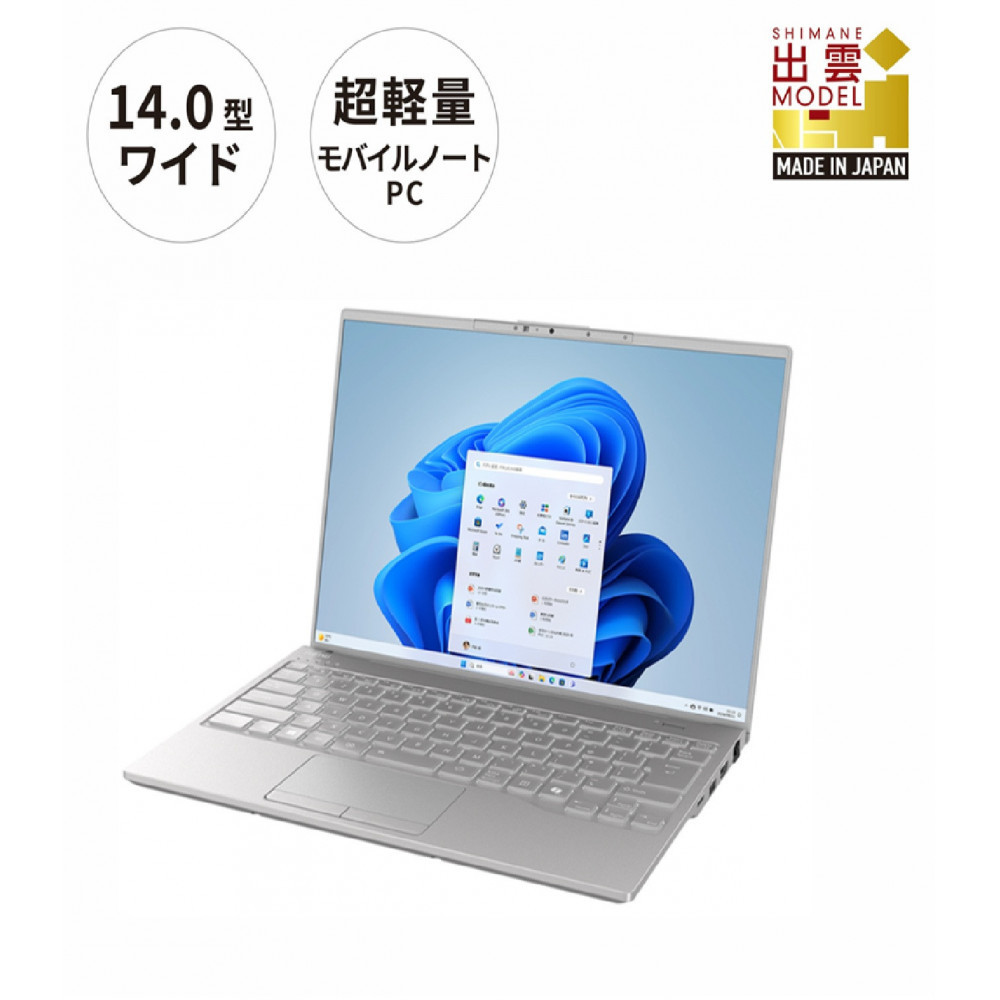 【フロストグレー】ノートパソコン 富士通 LIFEBOOK WU2/J Windows11 IntelCore i5-1235U (GY) メモリ8GB 約256GB SSD Officeなし