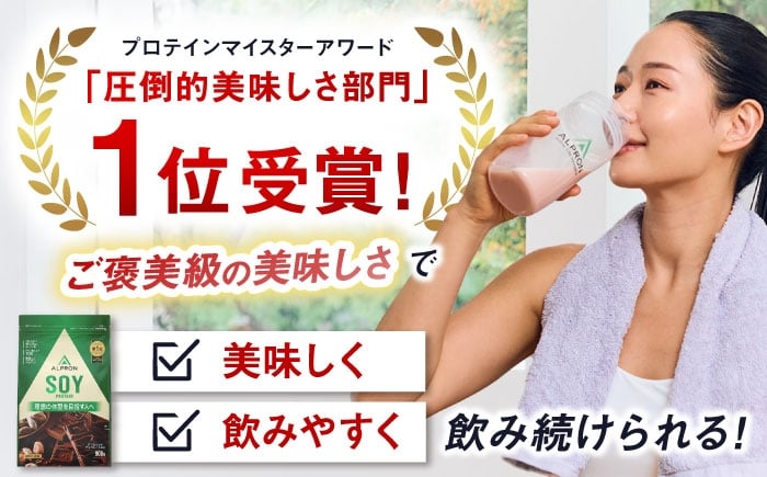 プロテイン ソイプロテイン タンパク質 筋トレ アルプロン セット 大容量