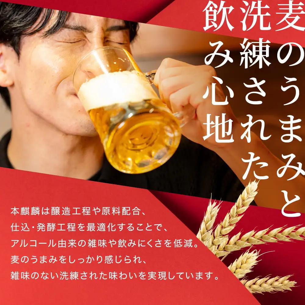 ＜キリンビール3ヵ月定期便＞キリン 本麒麟350mL缶　毎月2ケース（24本×2）×3回　神戸工場●