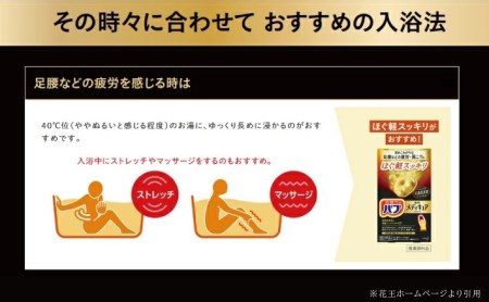 SA3015　花王バブ メディキュア ほぐ軽スッキリ 6錠入×4箱