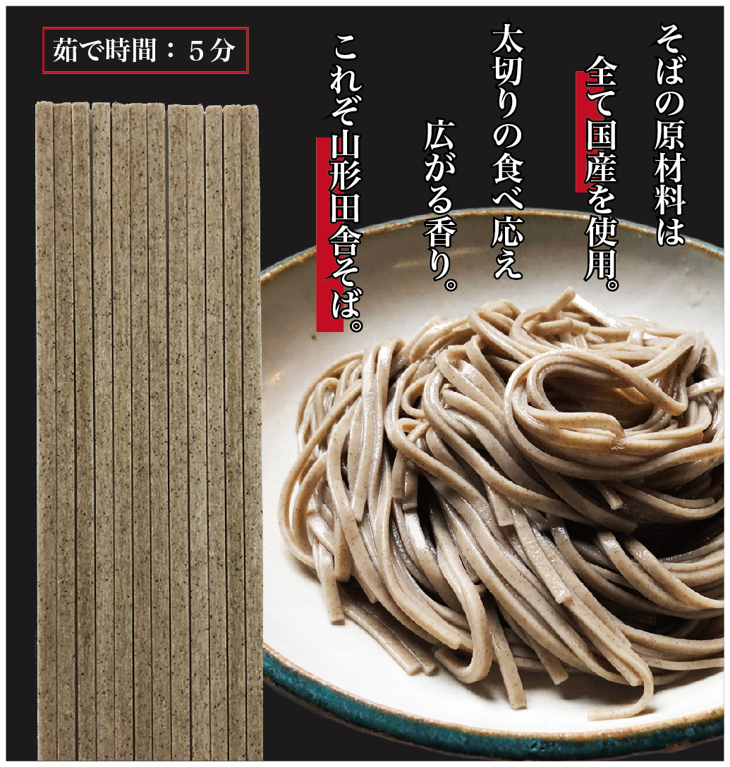 山形名物！冷たい肉そば ＜タレ・具入り＞ 8人前（2人前×4箱）　024-F-TB015 8人前（2人前×4箱）
