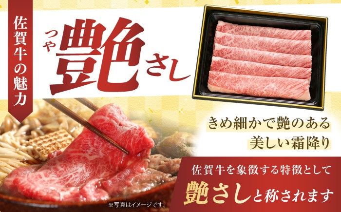 黒毛和牛 牛肉 定期便 ロース 霜降り しゃぶしゃぶ すき焼き 鍋 佐賀