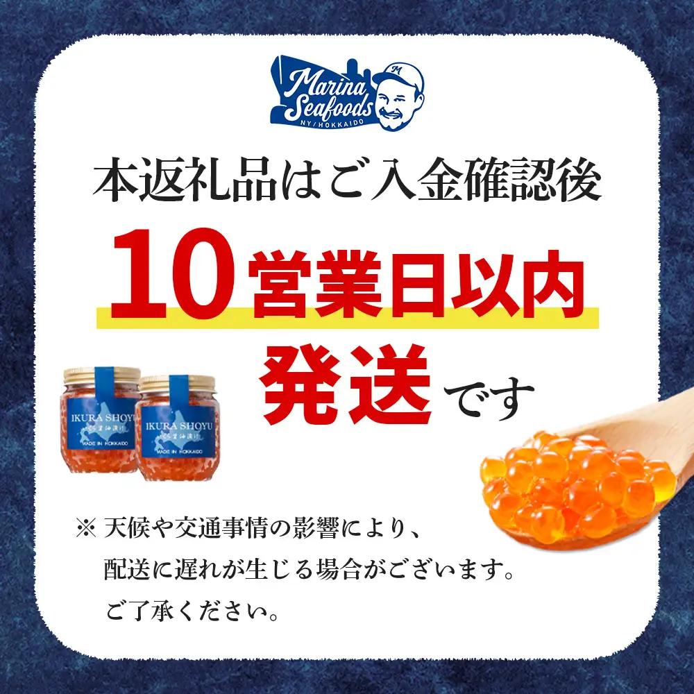 【10営業日以内発送！】北海道産 天然秋鮭 いくら醤油漬け540g(180g×3)【0215901】