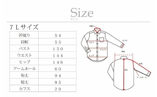 ケアも簡単！安心して着れる綿ポリ混紡メンズ用ドレスシャツ「7Lサイズ」衿型ボタンダウンカラー 1080041