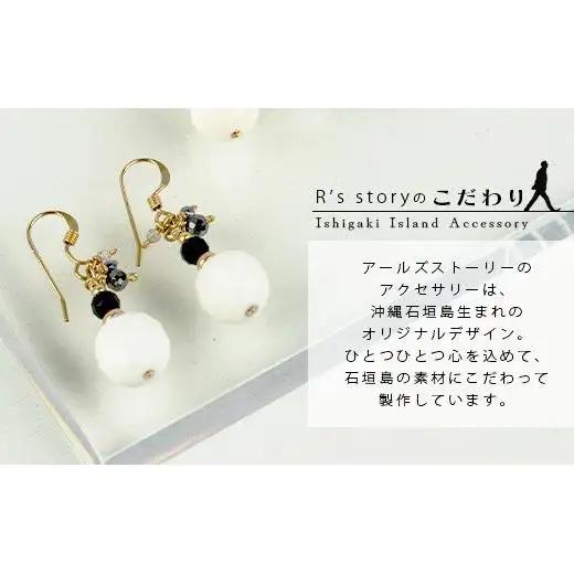 シャコ貝+天然ピアス　黒バージョン