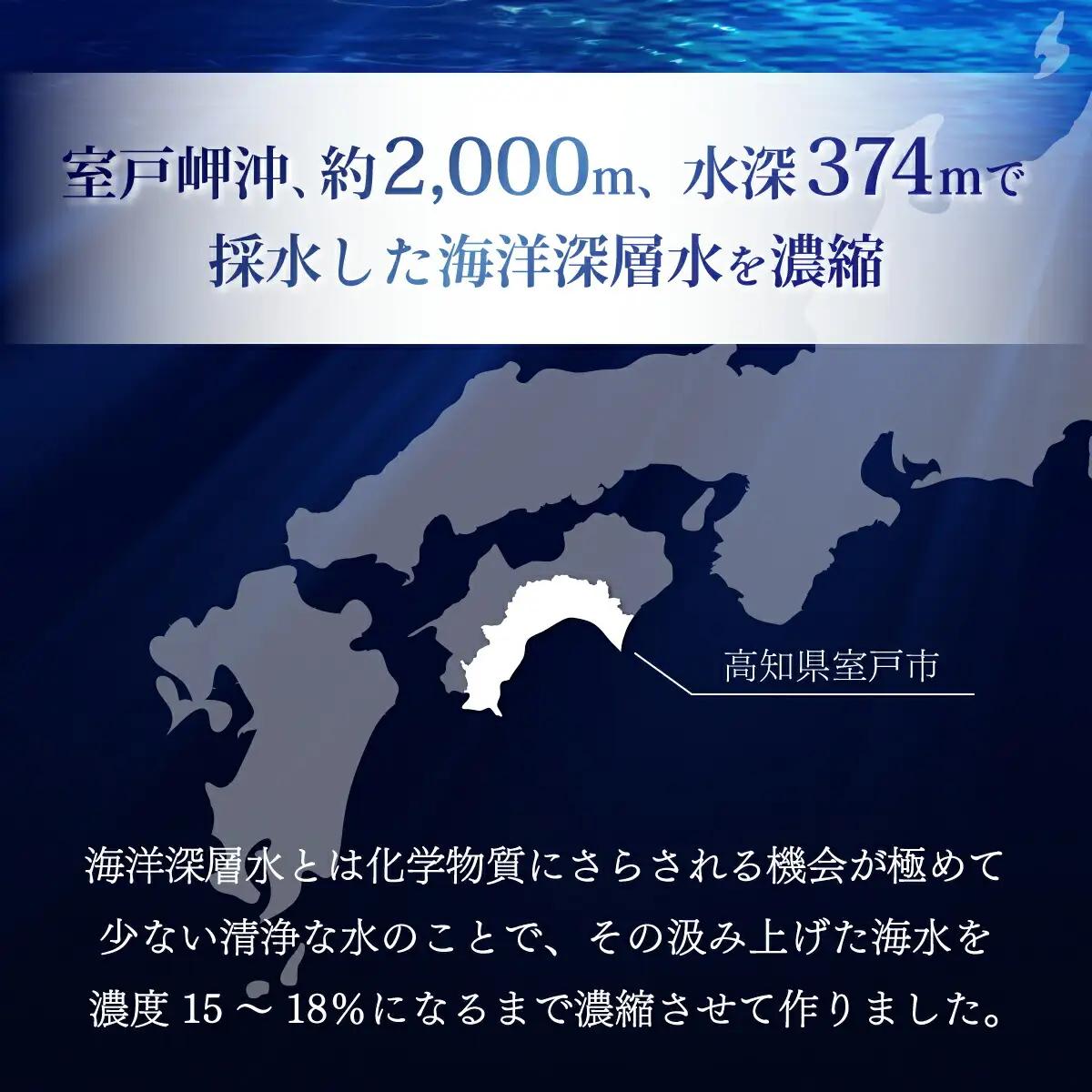 しょう美味い室戸の塩セットＡ 天日塩 400g