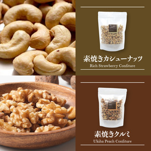 【アンダンテ】栄養豊富な素焼きナッツ6種とノンシュガー手作りジャム3種セット_アンダンテ 素焼き ナッツ 6種 ノンシュガー 手作り ジャム 3種 セット 栄養豊富 無塩 ミックスナッツ アーモンド 
