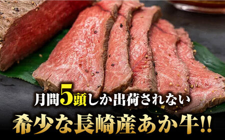 長崎県産和牛 あか牛 ローストビーフ 1kg《対馬市》【株式会社Tsukushi】 対馬 牛 牛肉 赤身 加工品 冷凍 真空パック[WCR003]