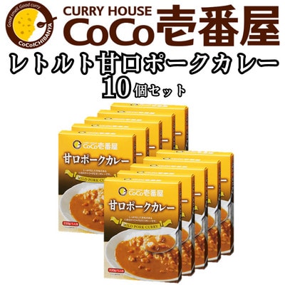 ココイチカレーOセット(甘口ポーク10個)【1428554】