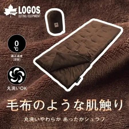 丸洗いやわらか あったかシュラフ・0　アウトドアやキャンプ、防災でも大活躍の寝袋!　72683061【1663793】