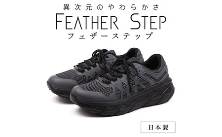 FEATHER STEP   FS-01日本製 スニーカー ダブルラッセル GRAY  ファッション 靴 シューズ メンズ 軽量  28.0cm