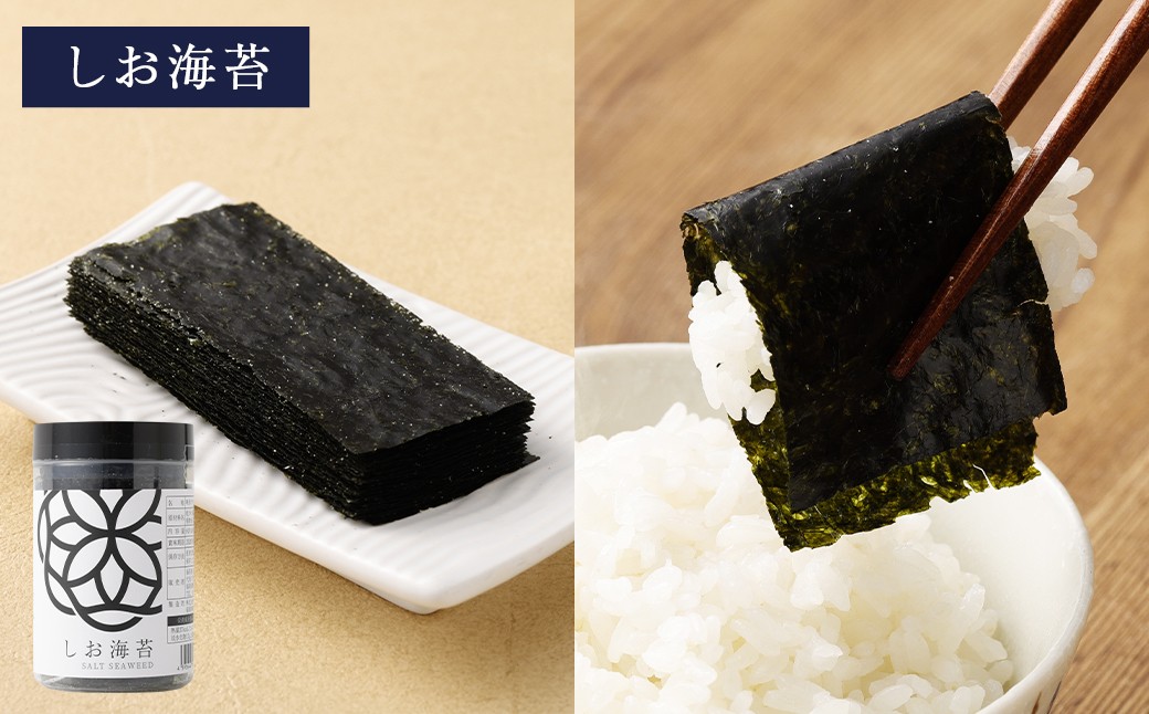 【12ヶ月定期便】 ボトル海苔3種 6本セット （焼き海苔・あじ海苔・しお海苔 8切×40枚×各2本）