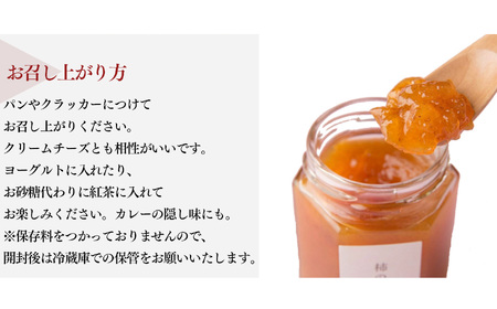 柿ジャム 3本セット | 果肉 たっぷり 濃厚 ジャム加工品 果物 フルーツ 果実 厳選 完熟柿 紅茶 トースト パン 朝食 トッピング チーズ クラッカー バター 甘い 大ぶり ゴロゴロ 無着色 甘