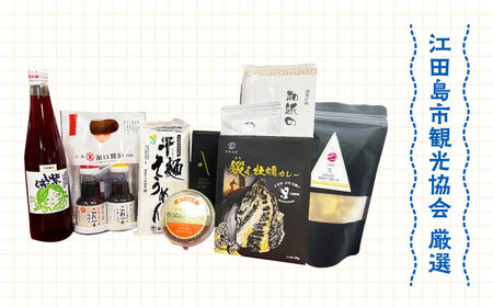 広島県産 江田島 うみやまセット 特産品 広島[XAI005]