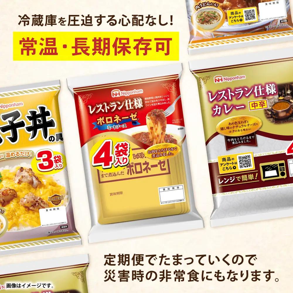 【6回定期便】仕送り定期便（ボリュームコース） 6種 190食分 / 小分け レトルト カレー レトルトカレー どんぶり 丼 パスタ パスタソース 簡単 温める　レンジ レンチン 仕送り 大学生 一人