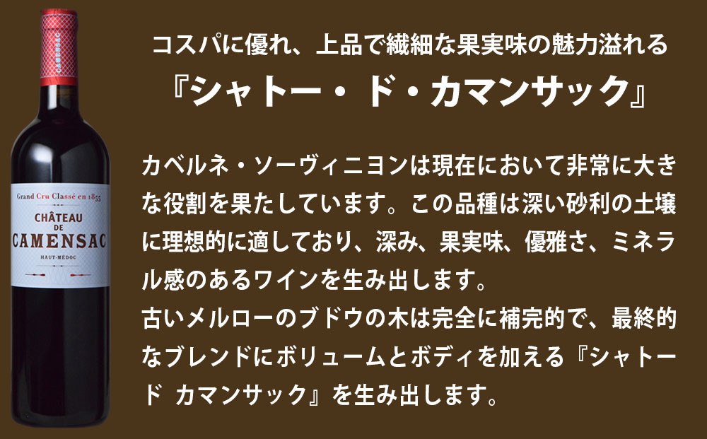 福智山ダム熟成 Medoc 高級赤ワイン 5本詰め合わせセット FD138
