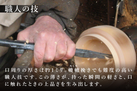 栃の木のお椀 拭き漆 小