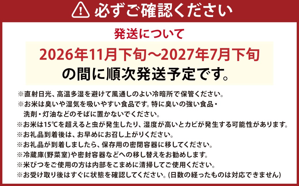 令和8年産 お米マイスターが提供 冷めても美味しい 美濃加茂産 ハツシモ （ 5kg × 1袋 ）