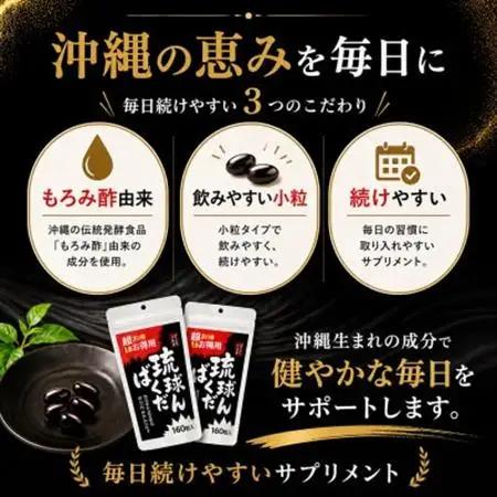 琉球ばくだん 1ヵ月分(160粒)×3個セット もろみ酢由来サプリメント【1344371】