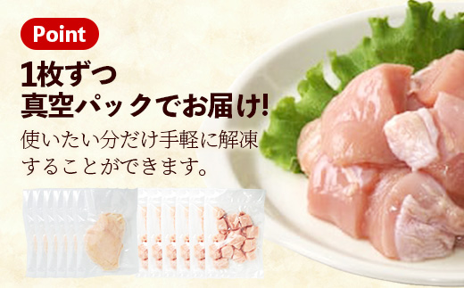 岩手県産若鶏むね肉 【切身2種】 約3.6kg（約300g×12p）小分け 300g 冷凍 真空パック 鶏肉 ムネ肉 使いやすい ストック 一枚ずつ 切身 一口大 若どり 国産 鶏むね むね肉 たんぱ
