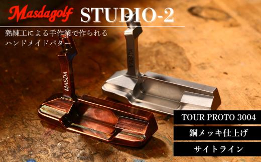 STUDIO-2 パター TOUR PROTO 3004カーボンシャフト 銅メッキ仕上げ 【カスタム：サイトライン】