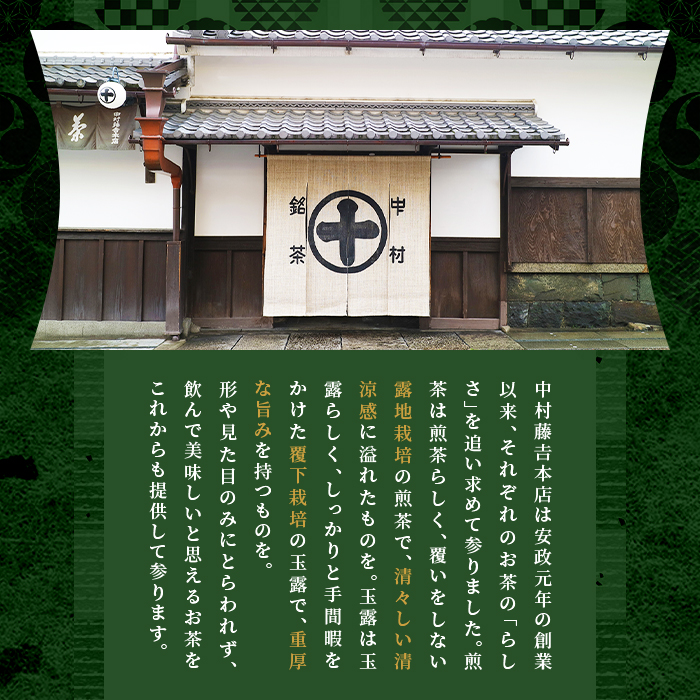 《中村藤吉本店》グリーンティー(150g×1袋)とマルトベイク2種詰合せ(抹茶・ほうじ茶/各2個)  宇治茶 宇治抹茶 抹茶 ほうじ茶 菓子 焼き菓子 焼菓子 スイーツ デザート お茶 グリーンティー