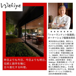 おせち たん熊北店×トゥーランドット臥龍居 和中 二段重（冷蔵）亀岡市 限定 ※12月31日お届け ※北海道・東北・沖縄・離島へのお届け不可