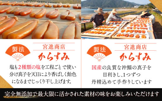本からすみ ［ 高級珍味 ］ 60g 以上 宮進商店謹製 国産 高級 珍味 唐墨 魚卵 鰡 ボラ 日本酒 肴 無添加 産地直送 高知県 須崎市 MS0171