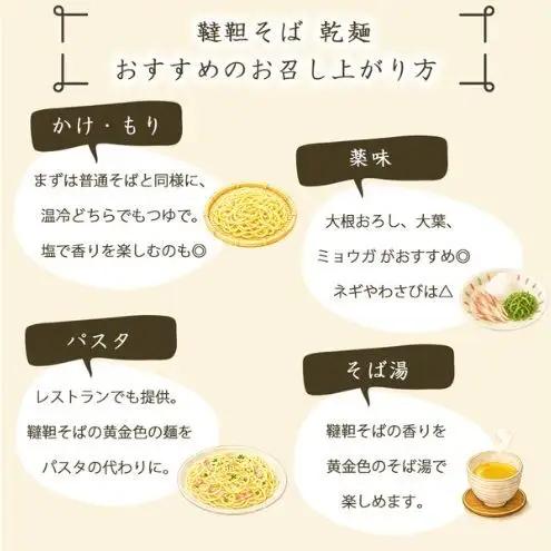 信濃霧山ダッタンそばB-2 乾麺食べ比べセットそば茶付き 六割八割蕎麦 栽培期間中農薬不使用 無添加