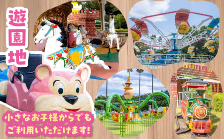 宮崎市フェニックス自然動物園＆フローランテ宮崎共通年間パスポート（大人） イベント 動物園 自然